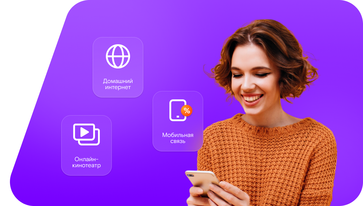 Промо-тарифы Ростелеком в село Муравьёвка (Омская область)